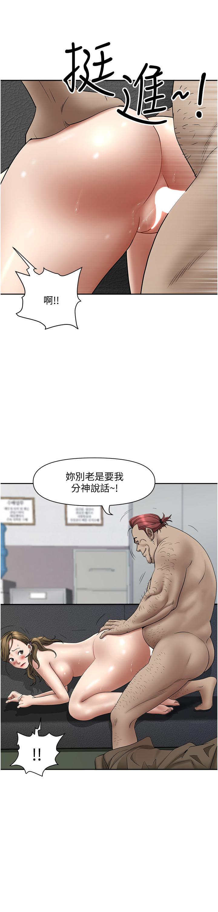 霸占人妻[h漫]韩漫全集-霸占人妻-第28話-讓我爽，才有下次无删减无遮挡章节图片 
