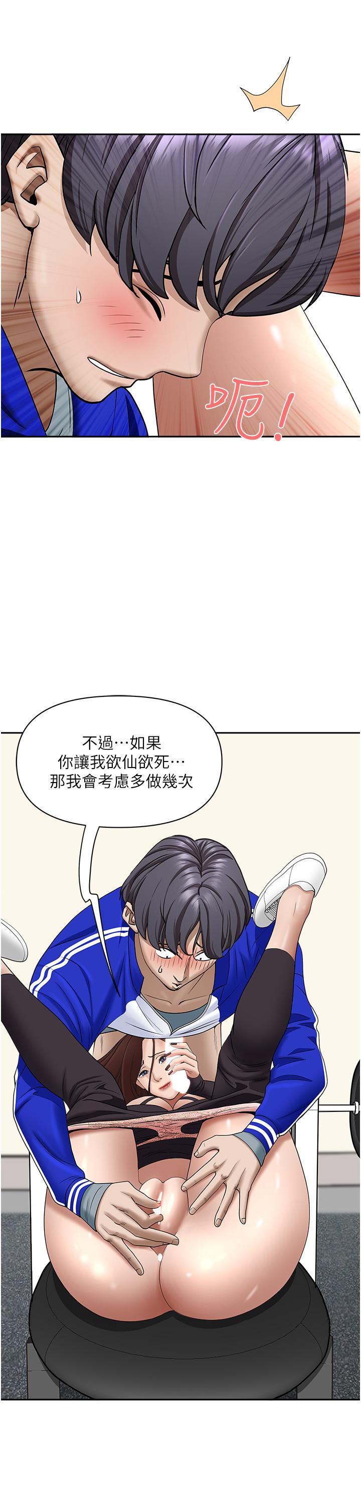 霸占人妻[h漫]韩漫全集-霸占人妻-第28話-讓我爽，才有下次无删减无遮挡章节图片 