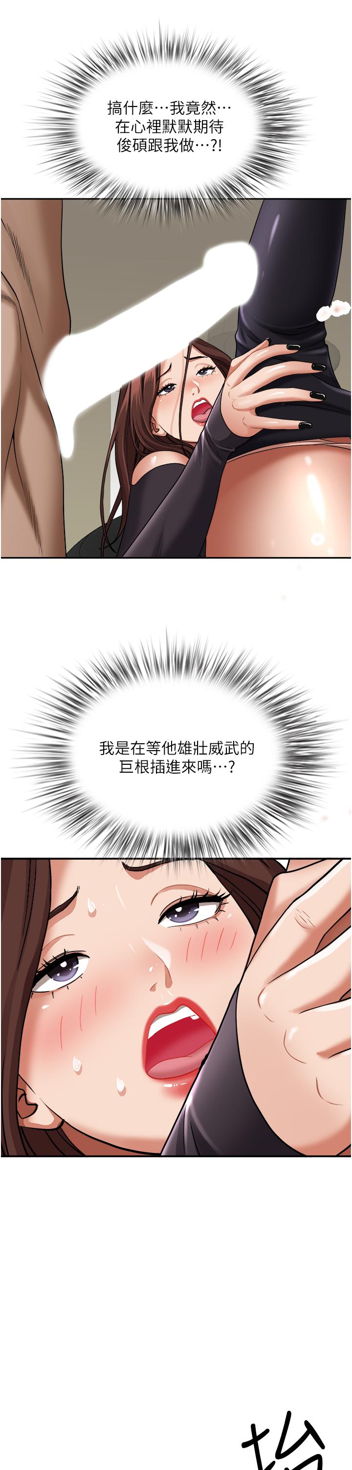 霸占人妻[h漫]韩漫全集-霸占人妻-第29話-你在期待被我插嗎无删减无遮挡章节图片 