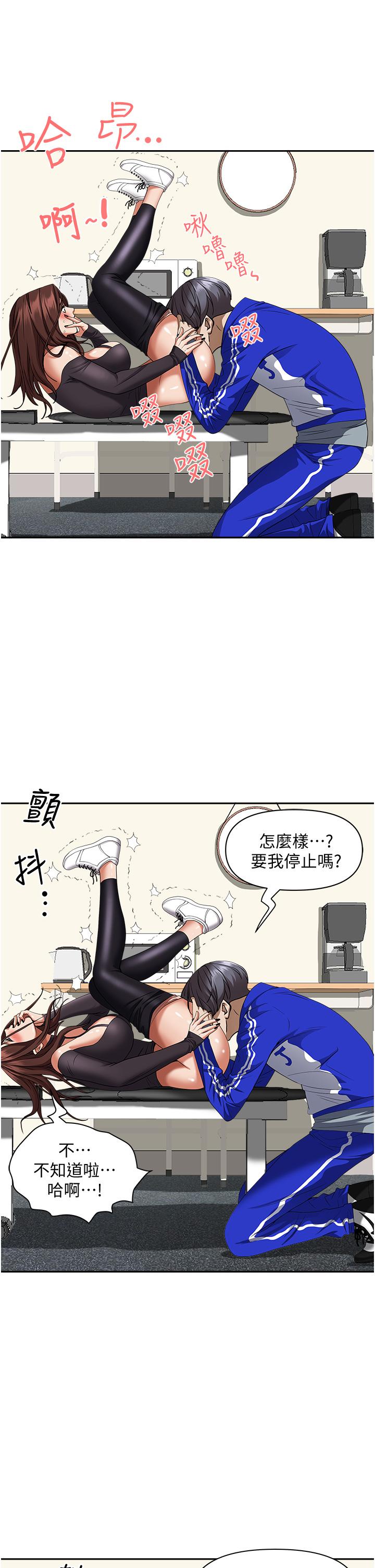 霸占人妻[h漫]韩漫全集-霸占人妻-第29話-你在期待被我插嗎无删减无遮挡章节图片 