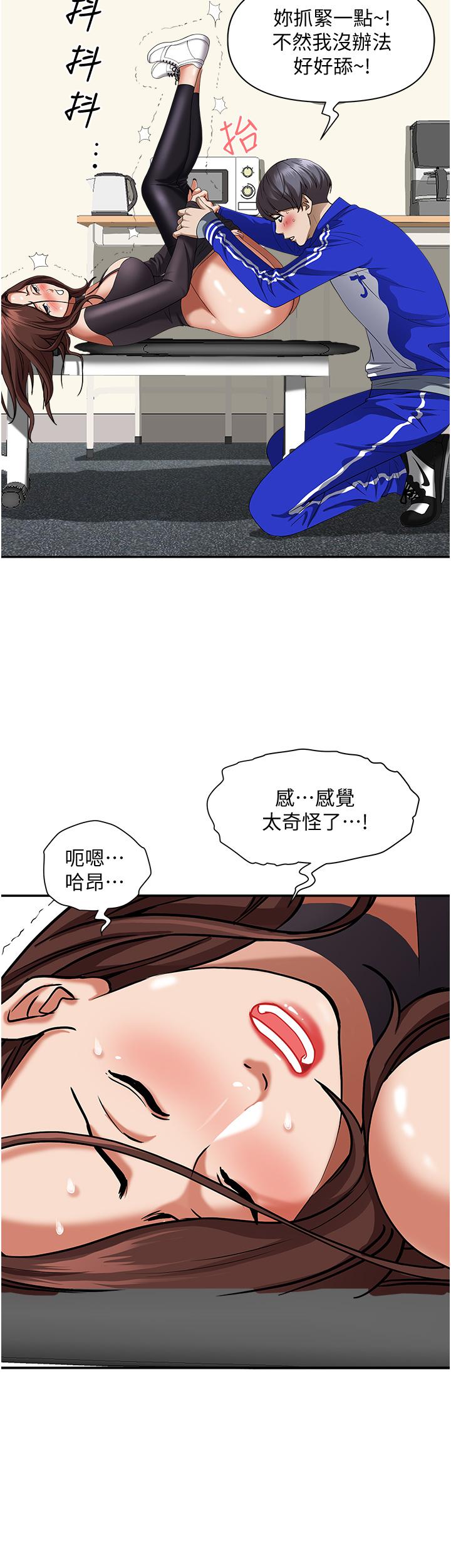 霸占人妻[h漫]韩漫全集-霸占人妻-第29話-你在期待被我插嗎无删减无遮挡章节图片 