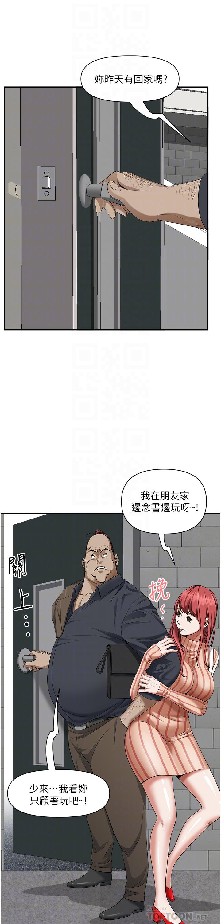 霸占人妻[h漫]韩漫全集-霸占人妻-第31話-刺激滿點的內射无删减无遮挡章节图片 