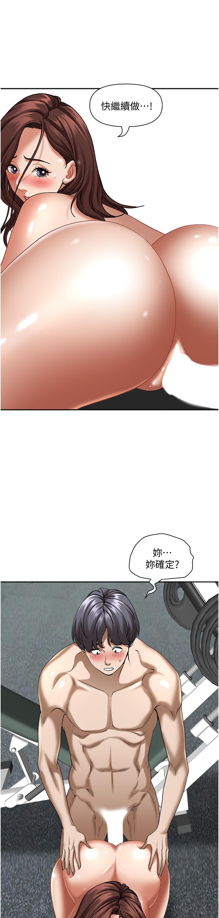 霸占人妻[h漫]韩漫全集-霸占人妻-第31話-刺激滿點的內射无删减无遮挡章节图片 