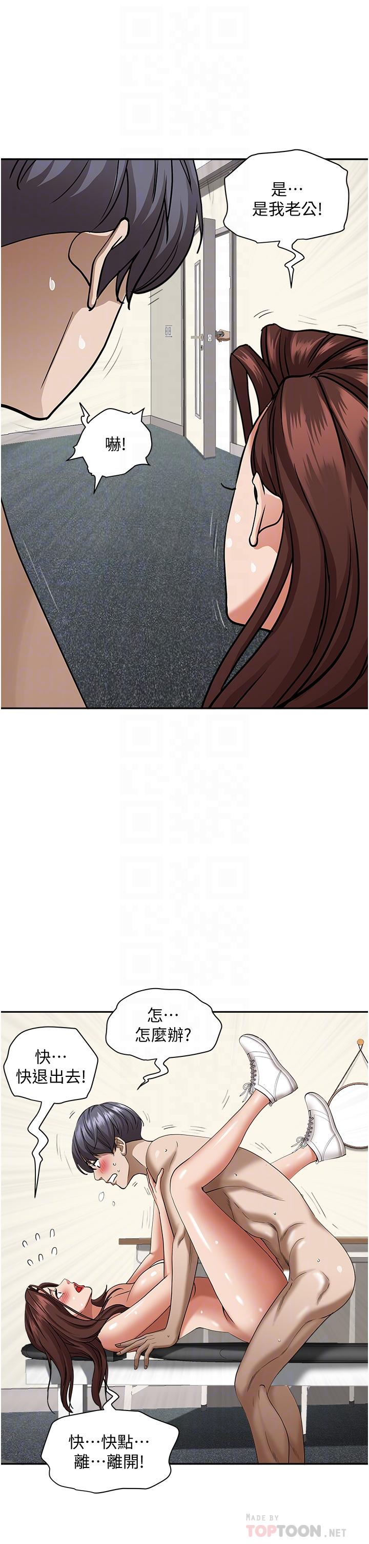 霸占人妻[h漫]韩漫全集-霸占人妻-第31話-刺激滿點的內射无删减无遮挡章节图片 