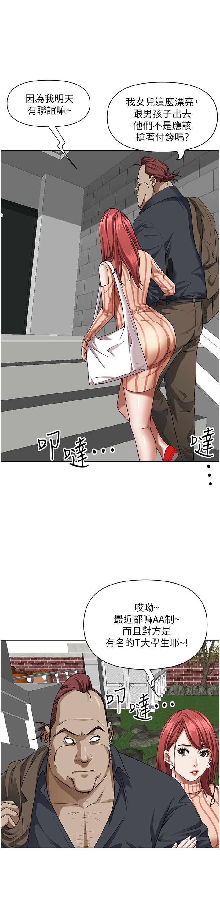 霸占人妻[h漫]韩漫全集-霸占人妻-第31話-刺激滿點的內射无删减无遮挡章节图片 