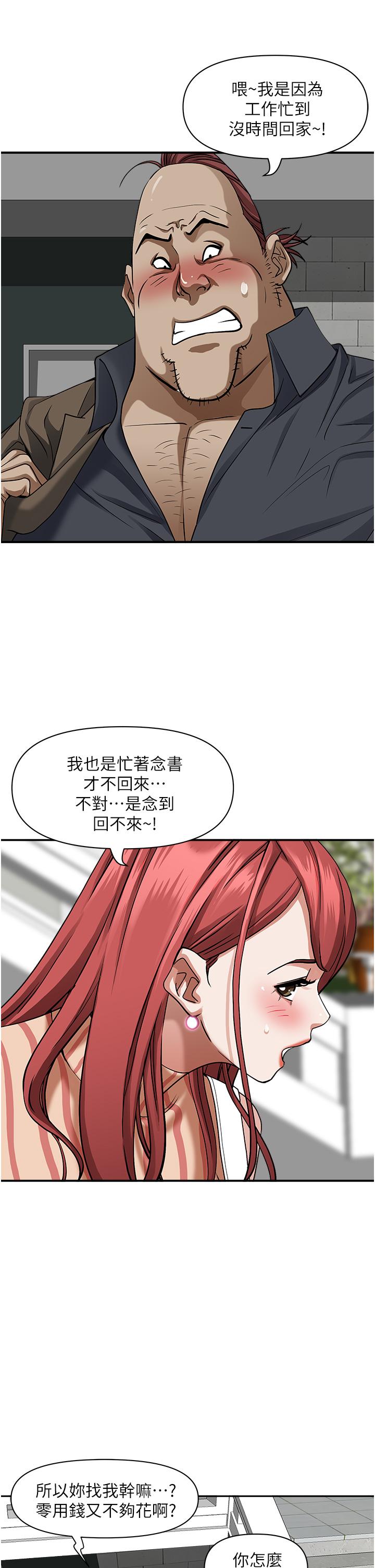 霸占人妻[h漫]韩漫全集-霸占人妻-第31話-刺激滿點的內射无删减无遮挡章节图片 