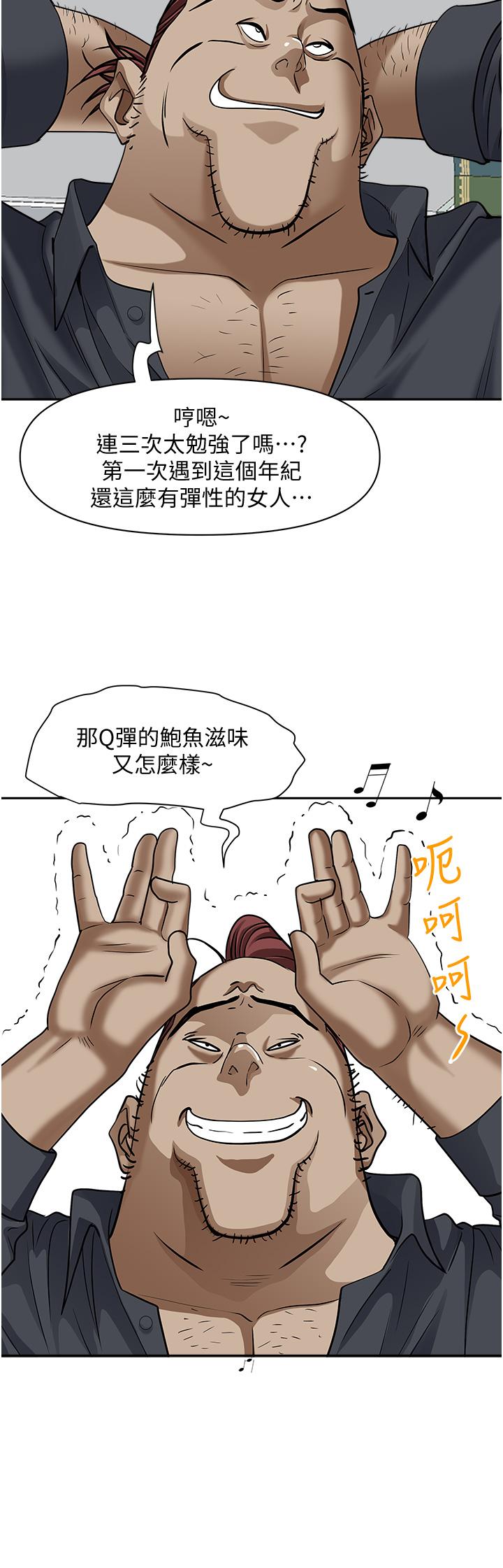 霸占人妻[h漫]韩漫全集-霸占人妻-第31話-刺激滿點的內射无删减无遮挡章节图片 