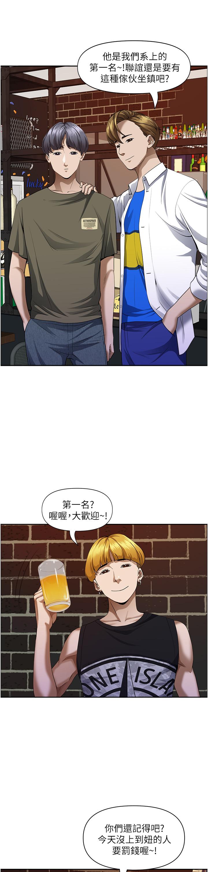 霸占人妻[h漫]韩漫全集-霸占人妻-第32話-聯誼找炮友无删减无遮挡章节图片 