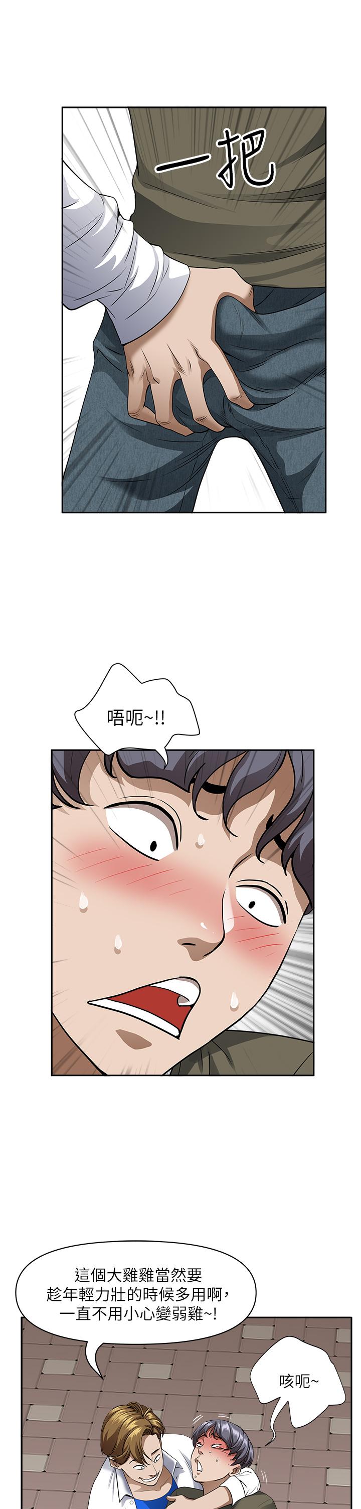 霸占人妻[h漫]韩漫全集-霸占人妻-第32話-聯誼找炮友无删减无遮挡章节图片 