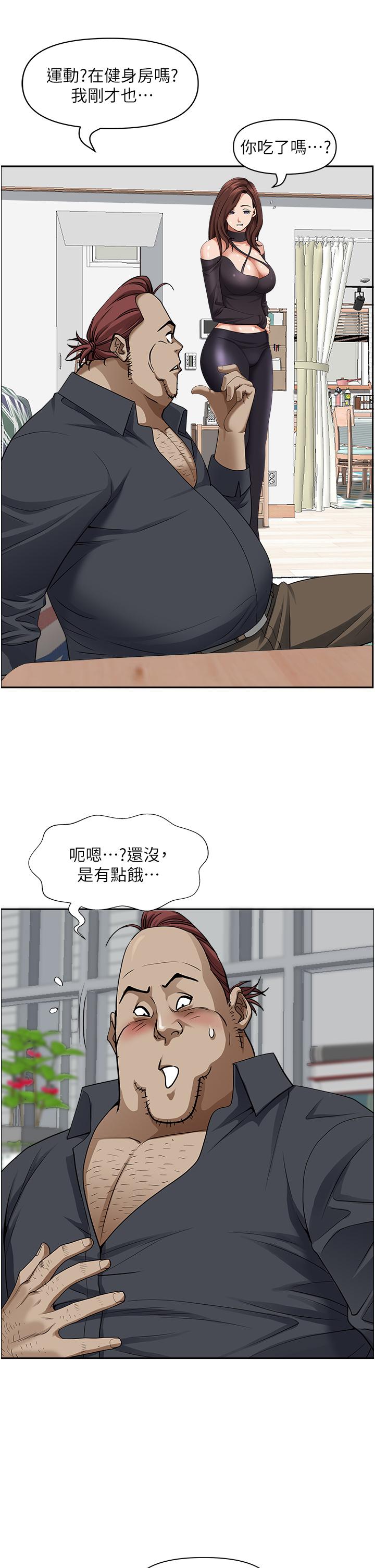 霸占人妻[h漫]韩漫全集-霸占人妻-第32話-聯誼找炮友无删减无遮挡章节图片 