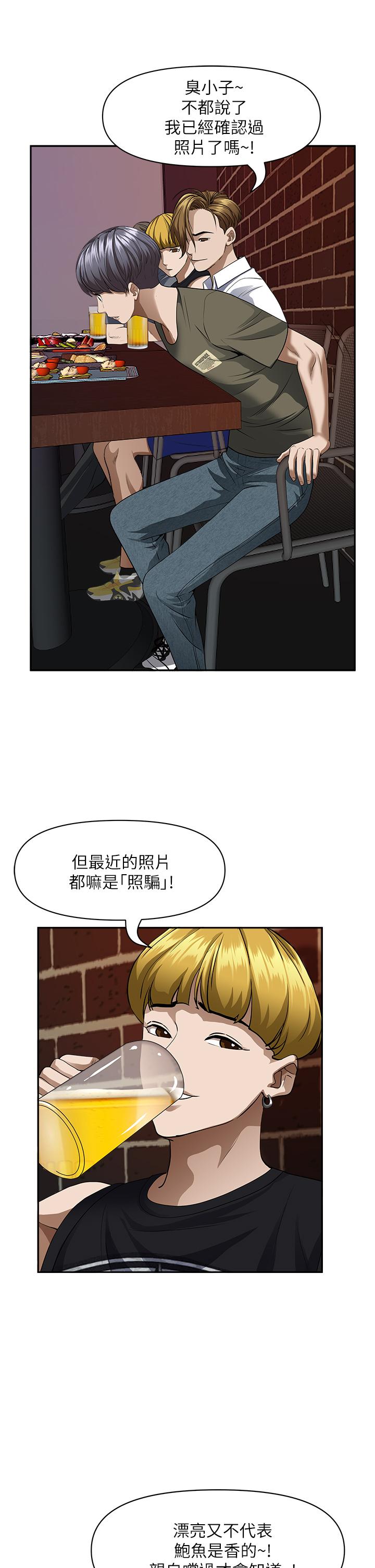 霸占人妻[h漫]韩漫全集-霸占人妻-第32話-聯誼找炮友无删减无遮挡章节图片 