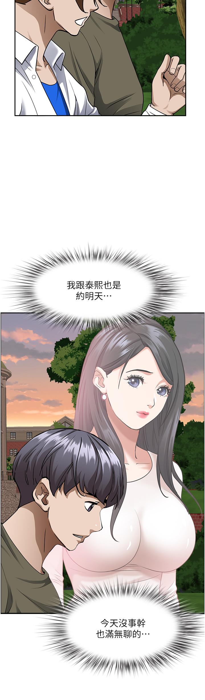 霸占人妻[h漫]韩漫全集-霸占人妻-第32話-聯誼找炮友无删减无遮挡章节图片 