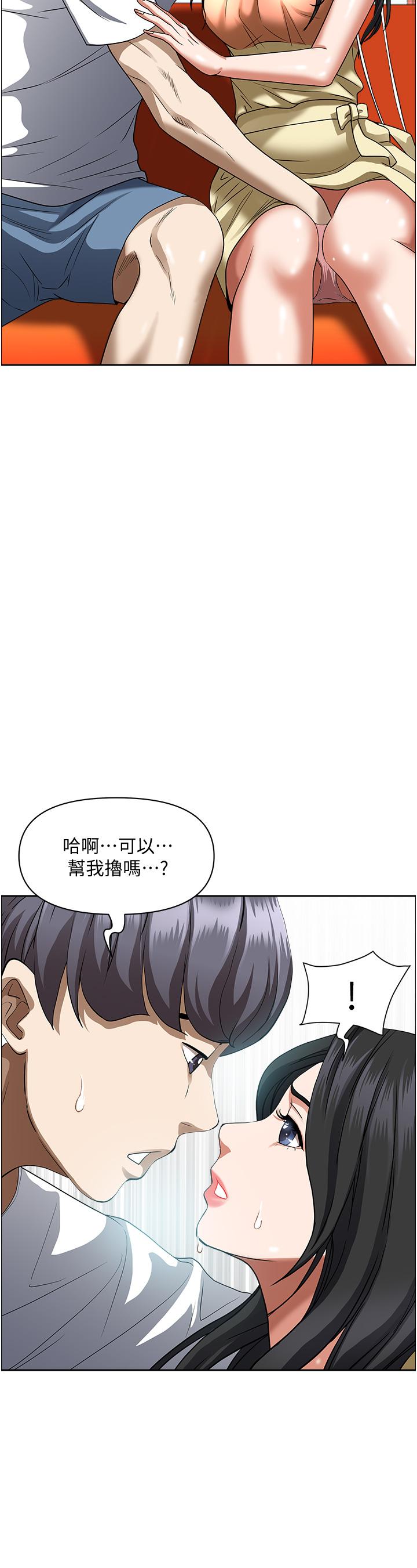 霸占人妻[h漫]韩漫全集-霸占人妻-第38話-現在就想在摩天輪上做无删减无遮挡章节图片 