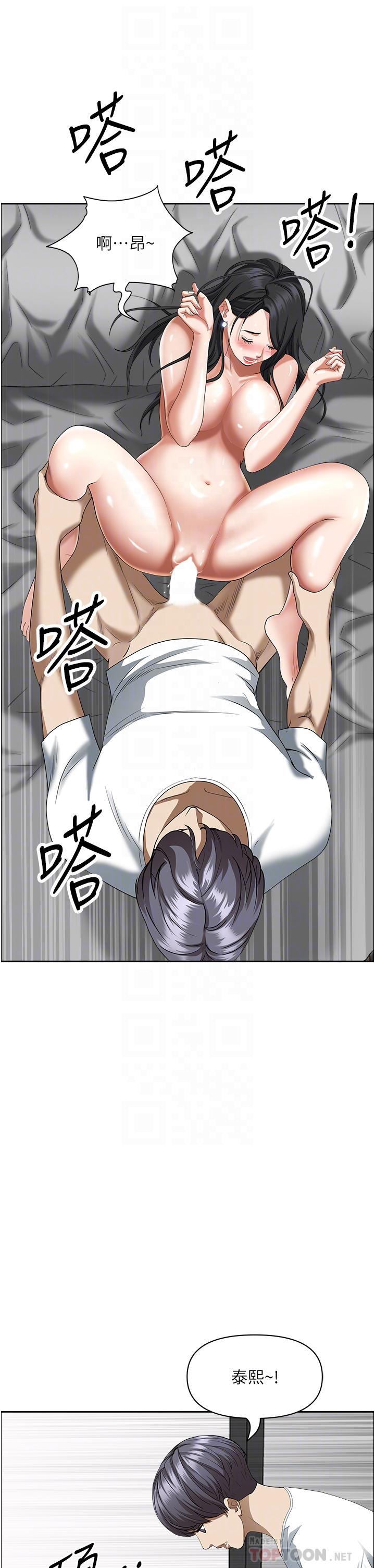 霸占人妻[h漫]韩漫全集-霸占人妻-第40話-你的太大了无删减无遮挡章节图片 