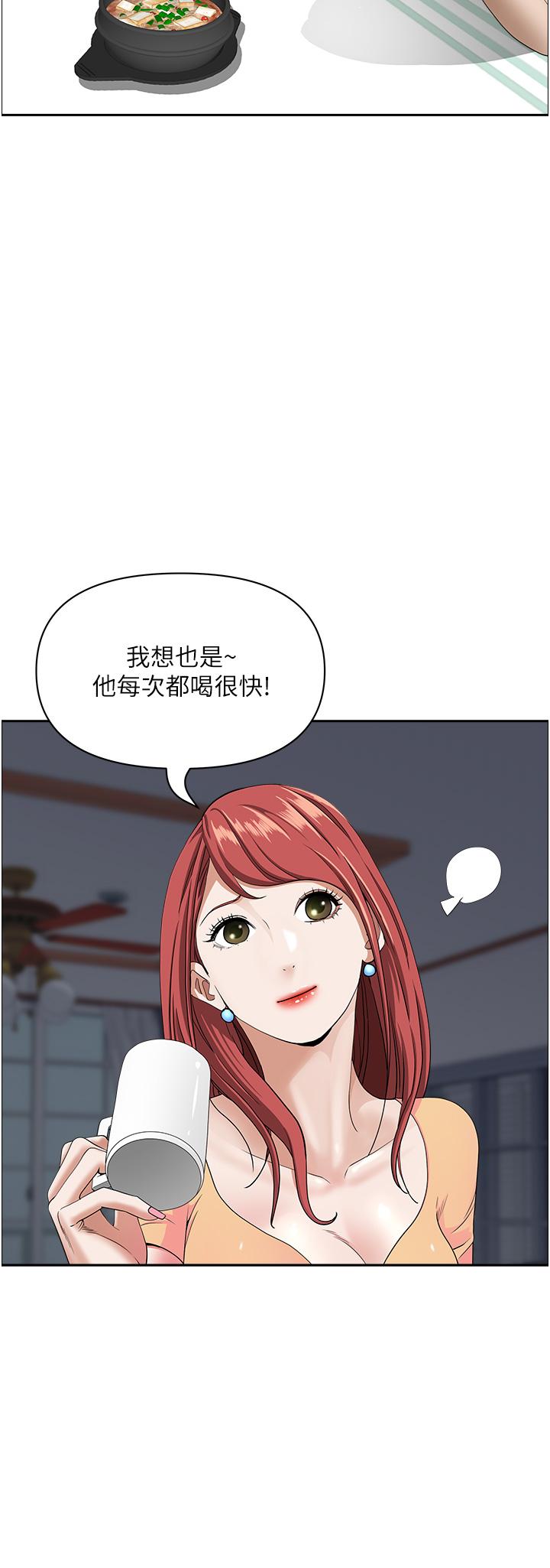霸占人妻[h漫]韩漫全集-霸占人妻-第42話-廚房激戰无删减无遮挡章节图片 