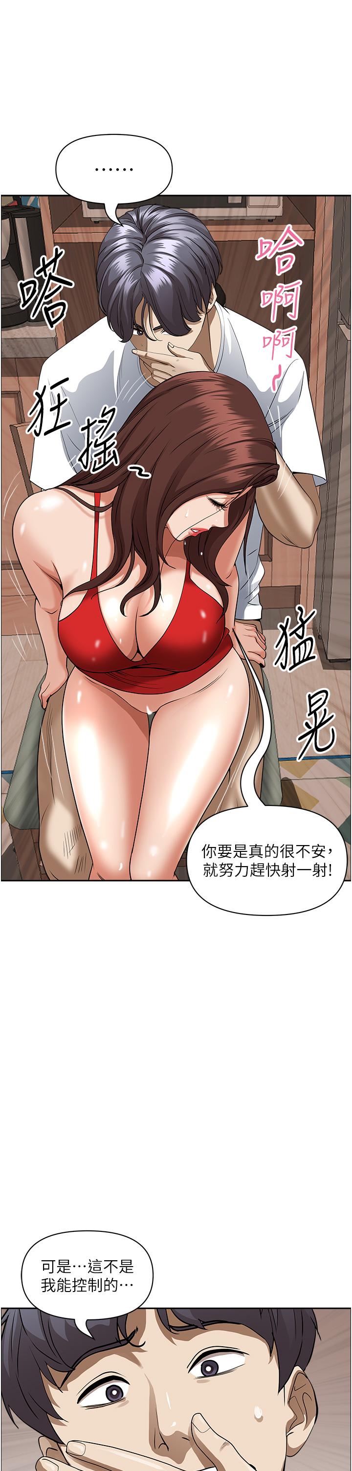 霸占人妻[h漫]韩漫全集-霸占人妻-第43話-被填滿的感覺超棒无删减无遮挡章节图片 