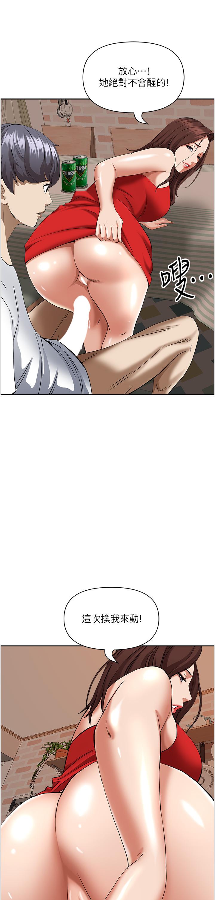 霸占人妻[h漫]韩漫全集-霸占人妻-第43話-被填滿的感覺超棒无删减无遮挡章节图片 