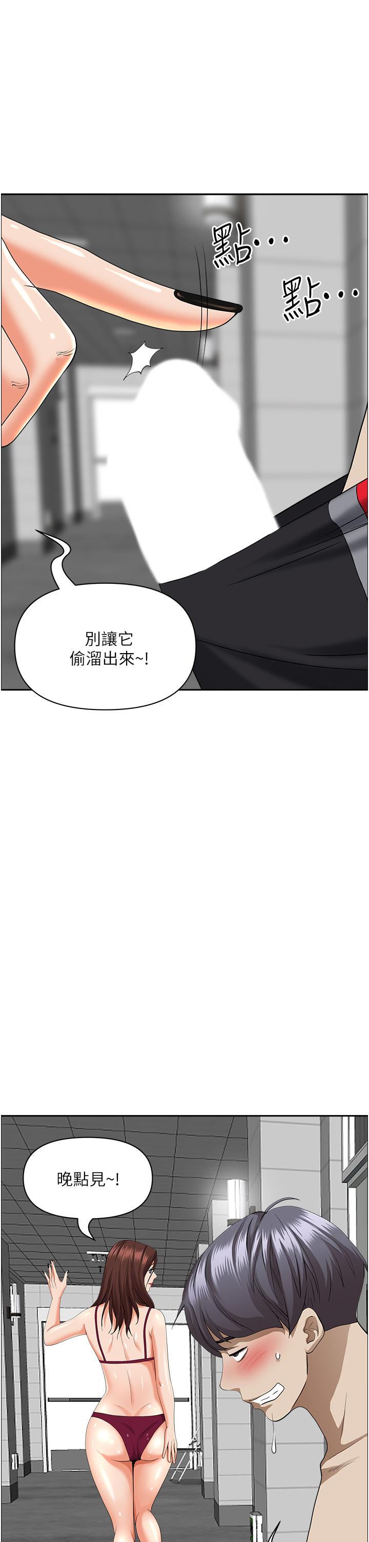 霸占人妻[h漫]韩漫全集-霸占人妻-第45話-不斷挑戰小老弟的熟女們无删减无遮挡章节图片 