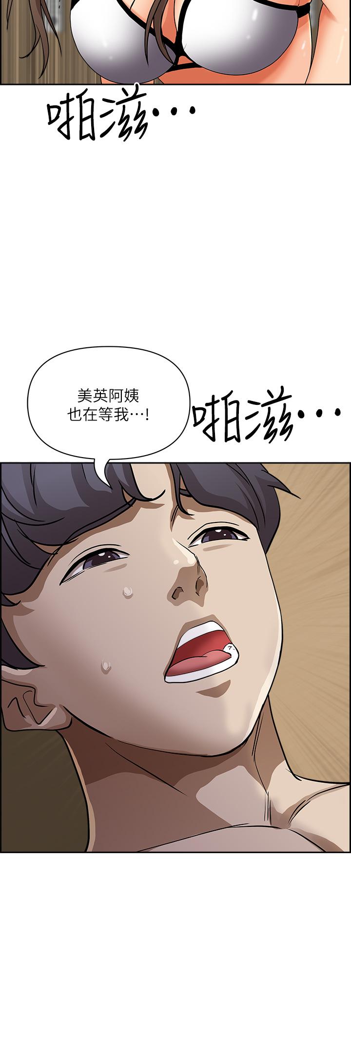 霸占人妻[h漫]韩漫全集-霸占人妻-第46話-我和美英誰比較棒无删减无遮挡章节图片 
