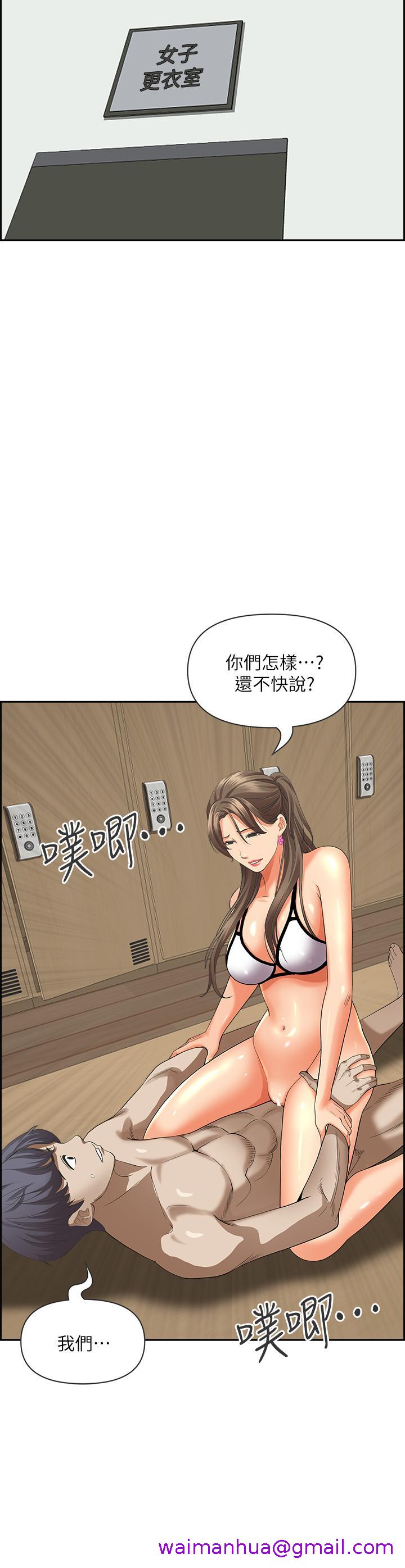 霸占人妻[h漫]韩漫全集-霸占人妻-第46話-我和美英誰比較棒无删减无遮挡章节图片 