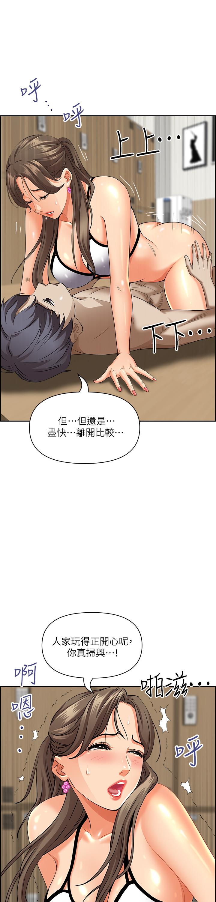 霸占人妻[h漫]韩漫全集-霸占人妻-第46話-我和美英誰比較棒无删减无遮挡章节图片 