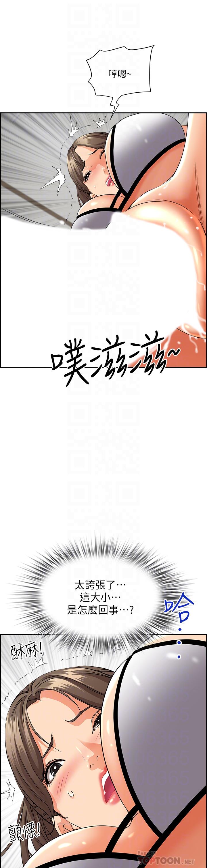 霸占人妻[h漫]韩漫全集-霸占人妻-第46話-我和美英誰比較棒无删减无遮挡章节图片 