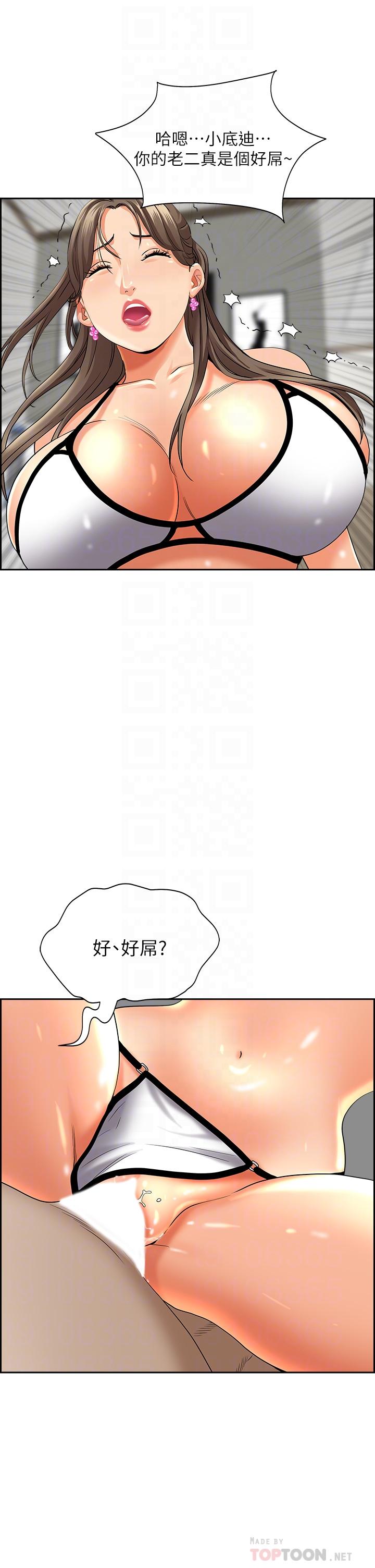 霸占人妻[h漫]韩漫全集-霸占人妻-第46話-我和美英誰比較棒无删减无遮挡章节图片 