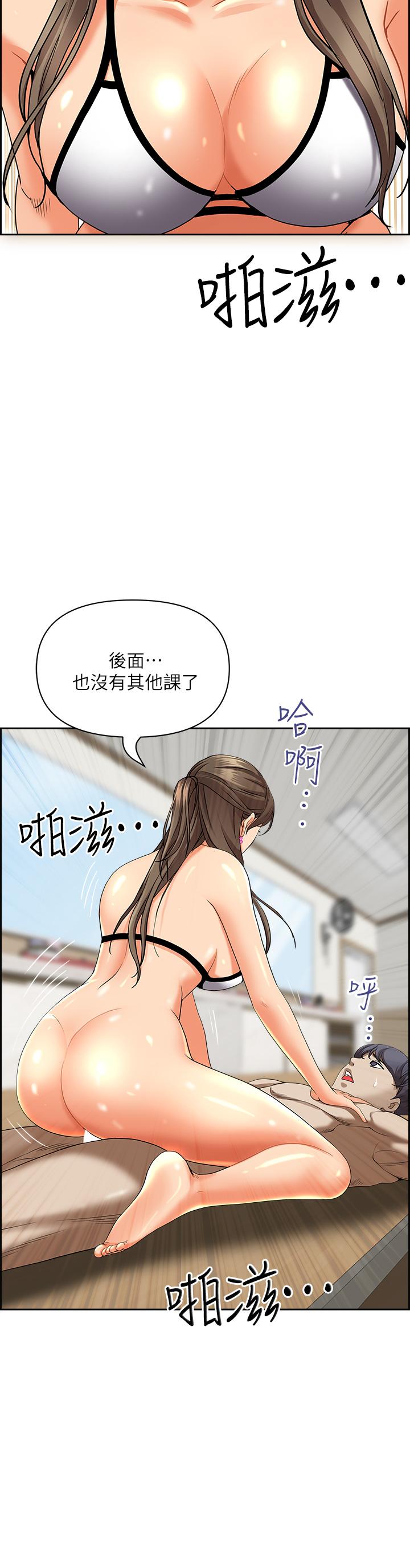 霸占人妻[h漫]韩漫全集-霸占人妻-第46話-我和美英誰比較棒无删减无遮挡章节图片 