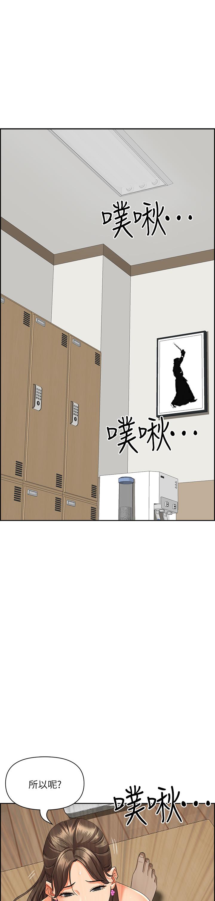 霸占人妻[h漫]韩漫全集-霸占人妻-第46話-我和美英誰比較棒无删减无遮挡章节图片 
