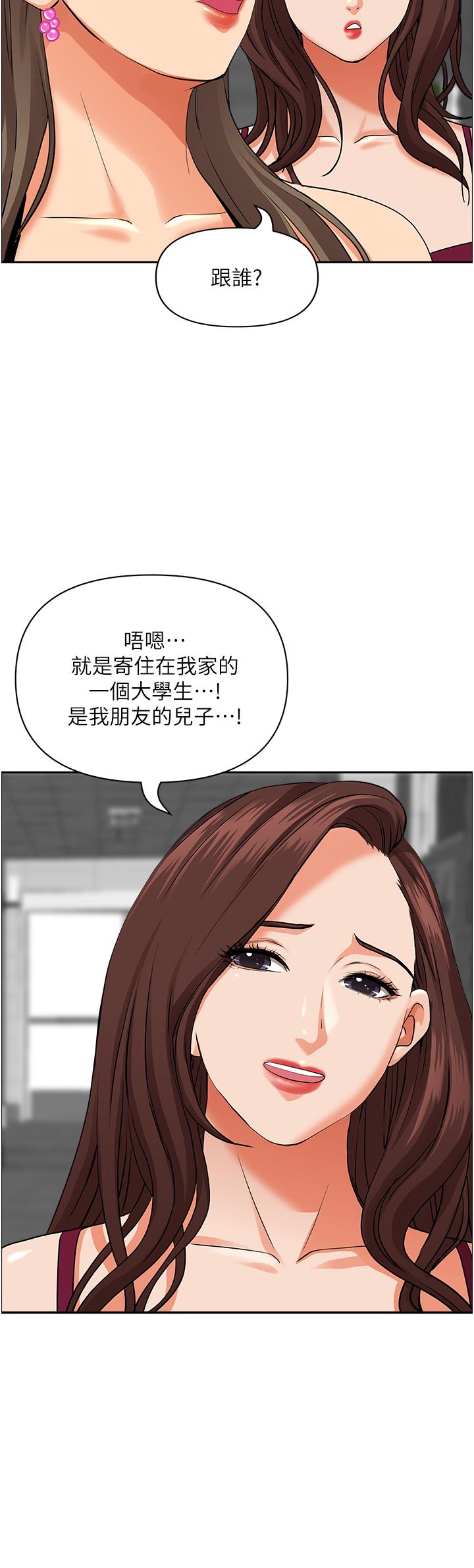 霸占人妻[h漫]韩漫全集-霸占人妻-第47話-被榨到連根拔起无删减无遮挡章节图片 