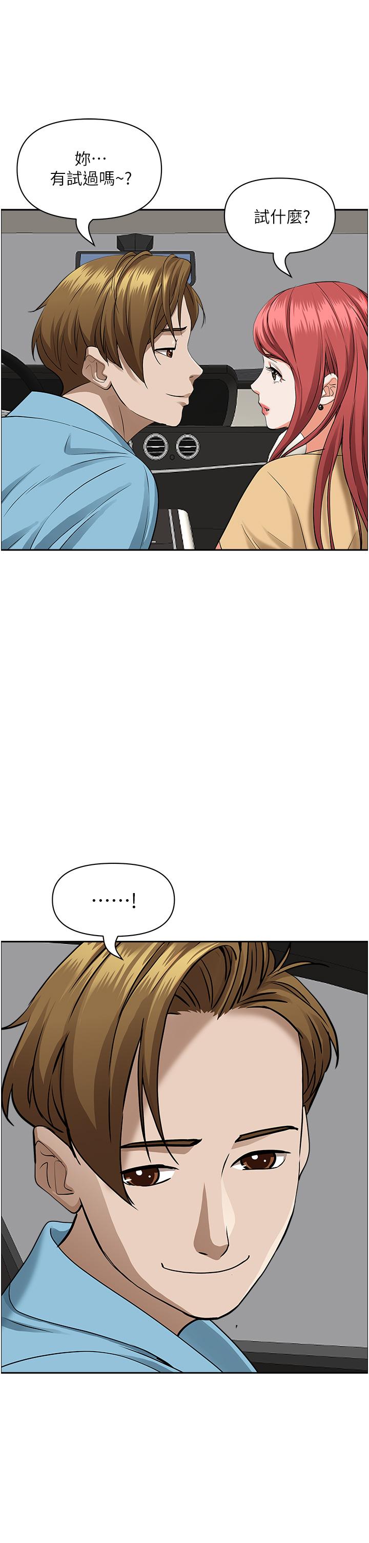 霸占人妻[h漫]韩漫全集-霸占人妻-第49話-把我頂到外太空无删减无遮挡章节图片 