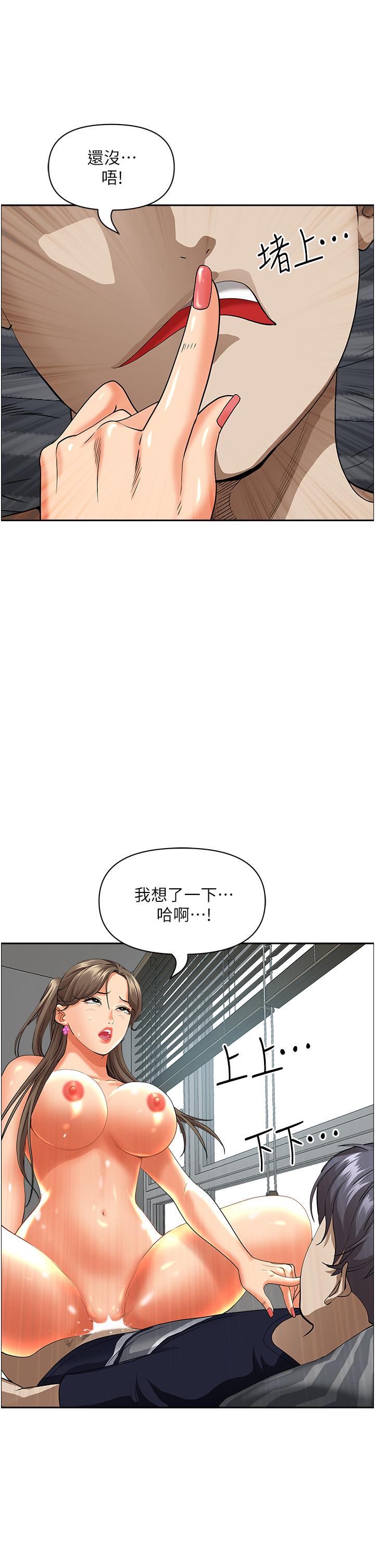 霸占人妻[h漫]韩漫全集-霸占人妻-第49話-把我頂到外太空无删减无遮挡章节图片 