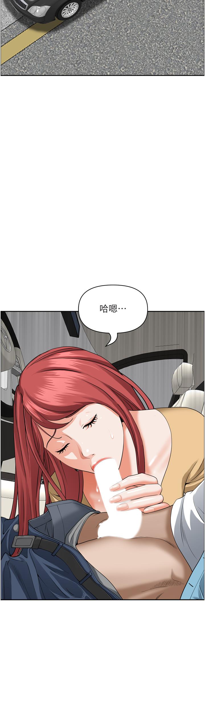 霸占人妻[h漫]韩漫全集-霸占人妻-第50話-有試過車震嗎无删减无遮挡章节图片 