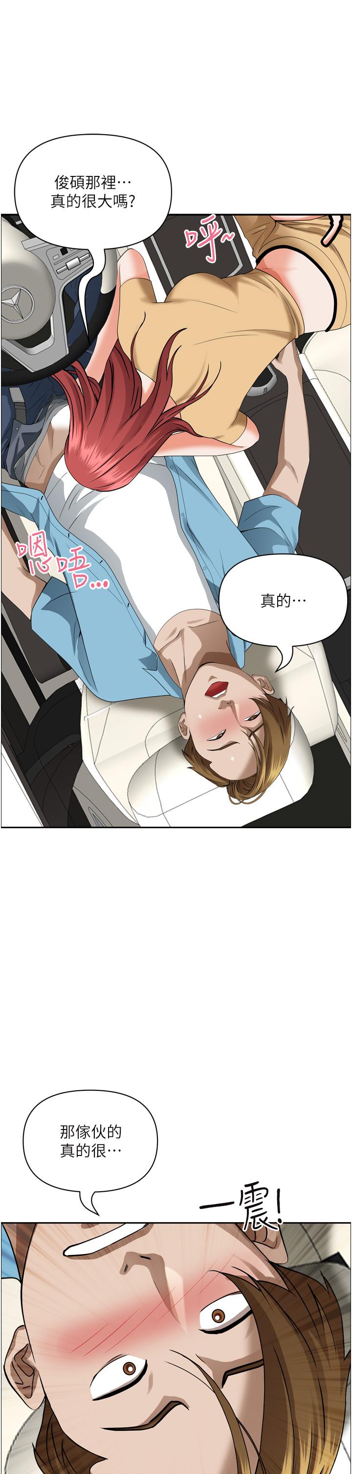 霸占人妻[h漫]韩漫全集-霸占人妻-第50話-有試過車震嗎无删减无遮挡章节图片 
