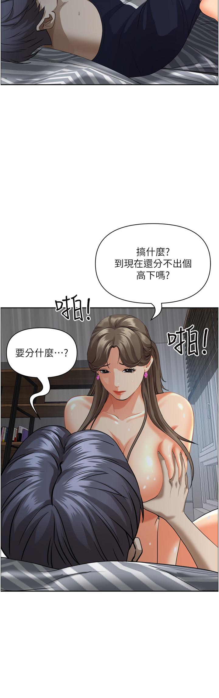 霸占人妻[h漫]韩漫全集-霸占人妻-第50話-有試過車震嗎无删减无遮挡章节图片 