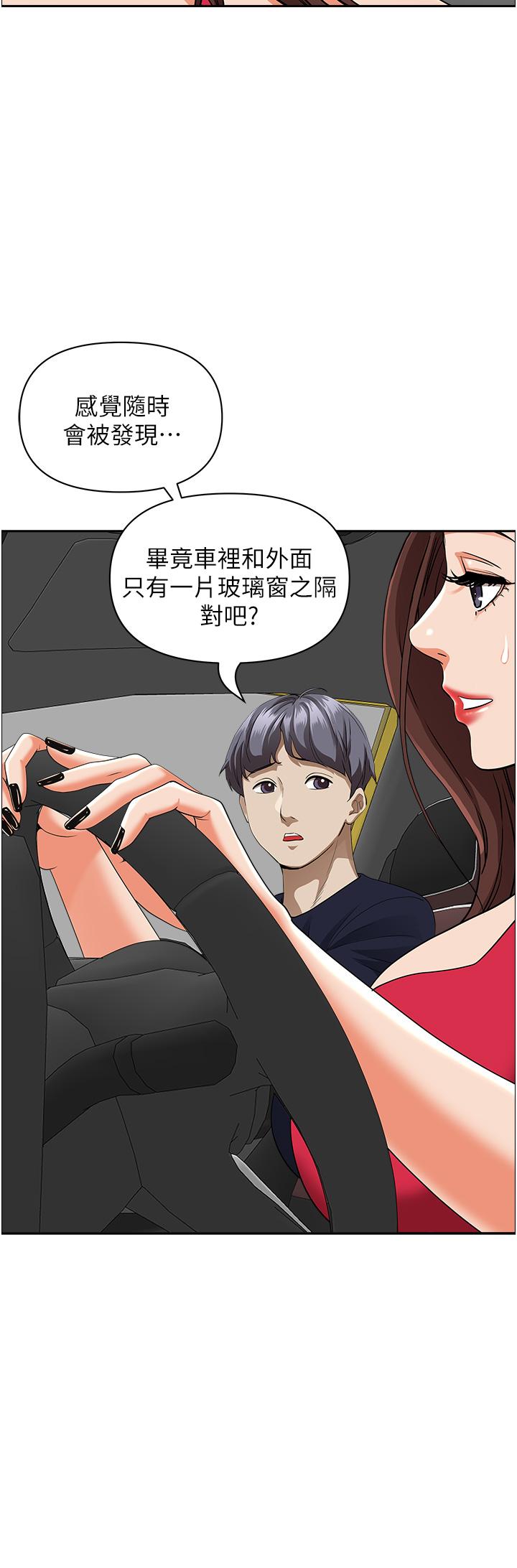 霸占人妻[h漫]韩漫全集-霸占人妻-第55話-俊碩，我好害怕无删减无遮挡章节图片 