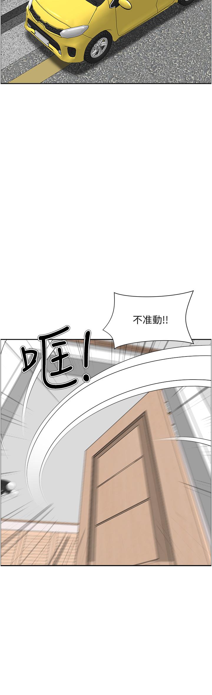 霸占人妻[h漫]韩漫全集-霸占人妻-第55話-俊碩，我好害怕无删减无遮挡章节图片 
