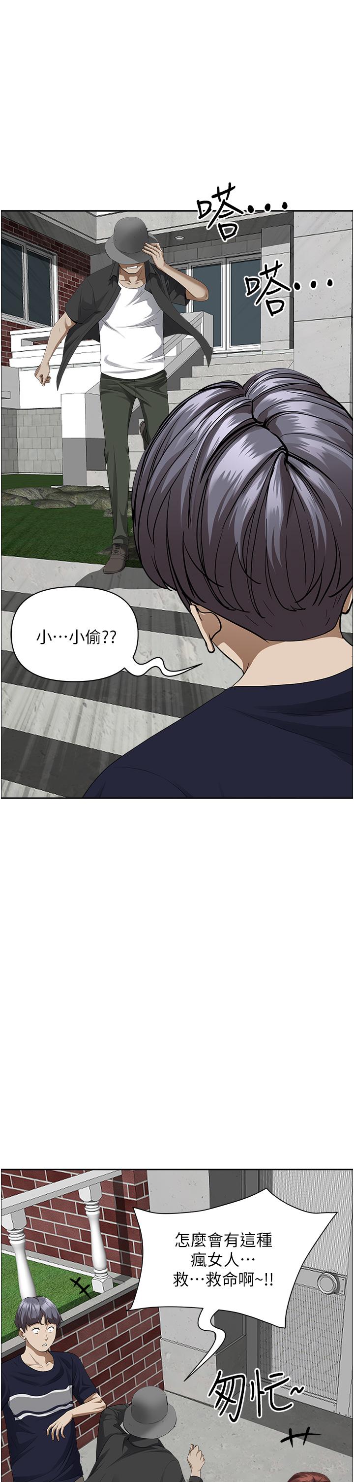 霸占人妻[h漫]韩漫全集-霸占人妻-第55話-俊碩，我好害怕无删减无遮挡章节图片 