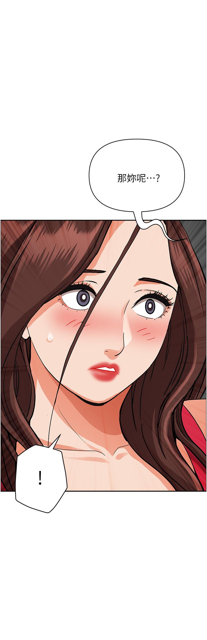 霸占人妻[h漫]韩漫全集-霸占人妻-第55話-俊碩，我好害怕无删减无遮挡章节图片 