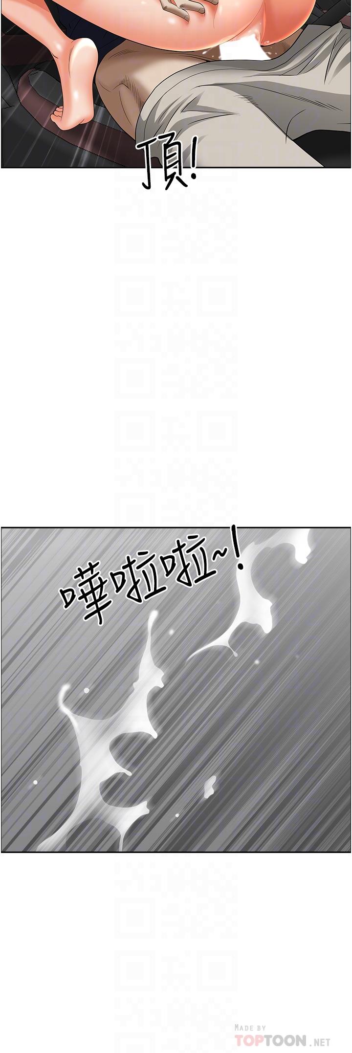 霸占人妻[h漫]韩漫全集-霸占人妻-第55話-俊碩，我好害怕无删减无遮挡章节图片 