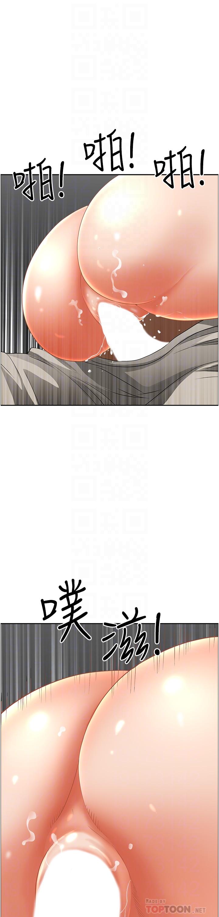 霸占人妻[h漫]韩漫全集-霸占人妻-第55話-俊碩，我好害怕无删减无遮挡章节图片 