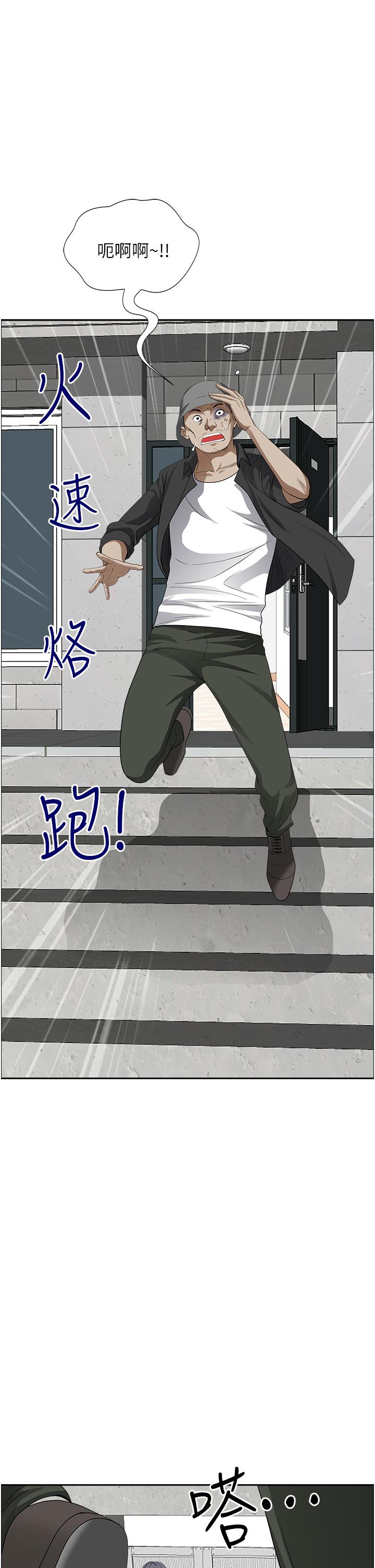 霸占人妻[h漫]韩漫全集-霸占人妻-第55話-俊碩，我好害怕无删减无遮挡章节图片 