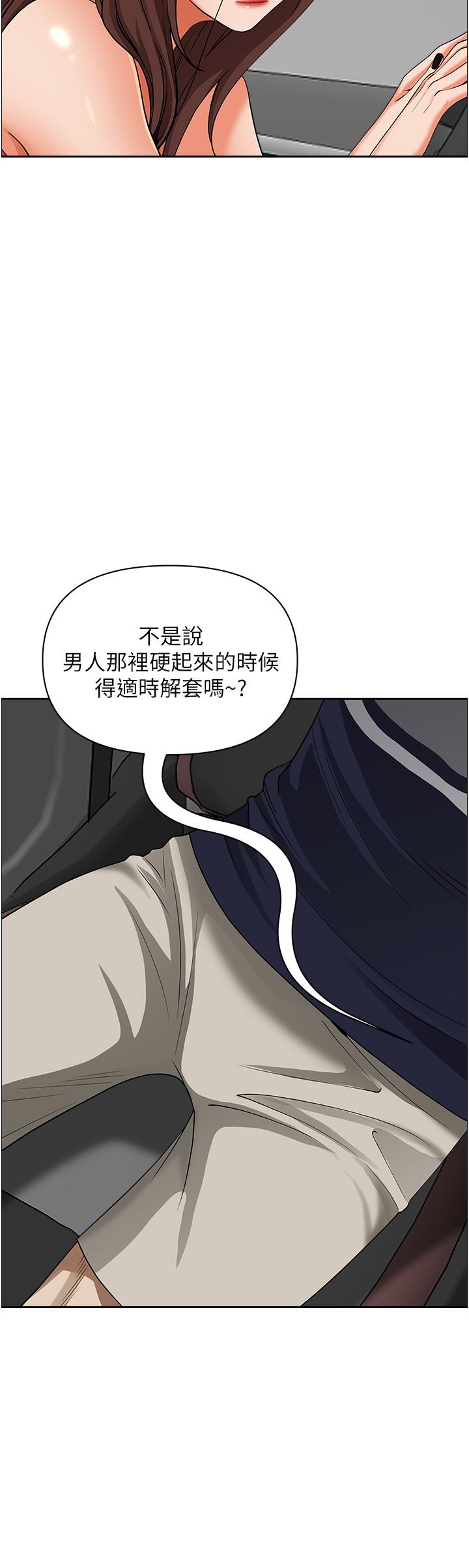 霸占人妻[h漫]韩漫全集-霸占人妻-第55話-俊碩，我好害怕无删减无遮挡章节图片 