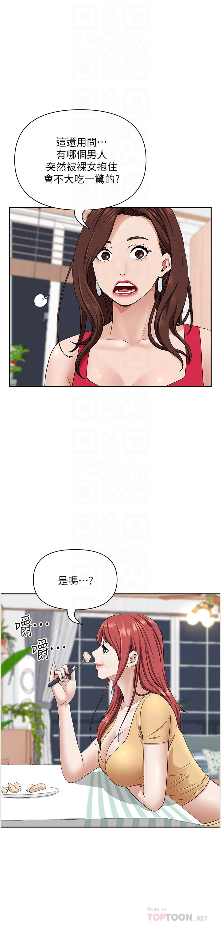 霸占人妻[h漫]韩漫全集-霸占人妻-第56話-我們接吻吧无删减无遮挡章节图片 