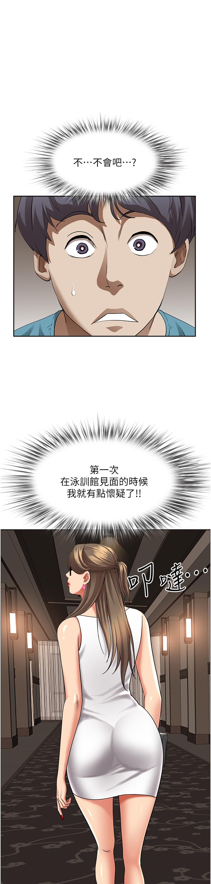 霸占人妻[h漫]韩漫全集-霸占人妻-第59話-快點撲倒我无删减无遮挡章节图片 