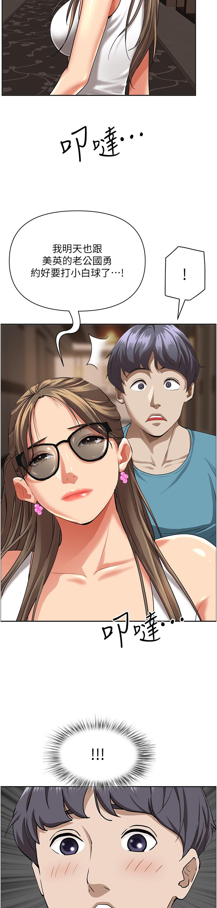 霸占人妻[h漫]韩漫全集-霸占人妻-第59話-快點撲倒我无删减无遮挡章节图片 