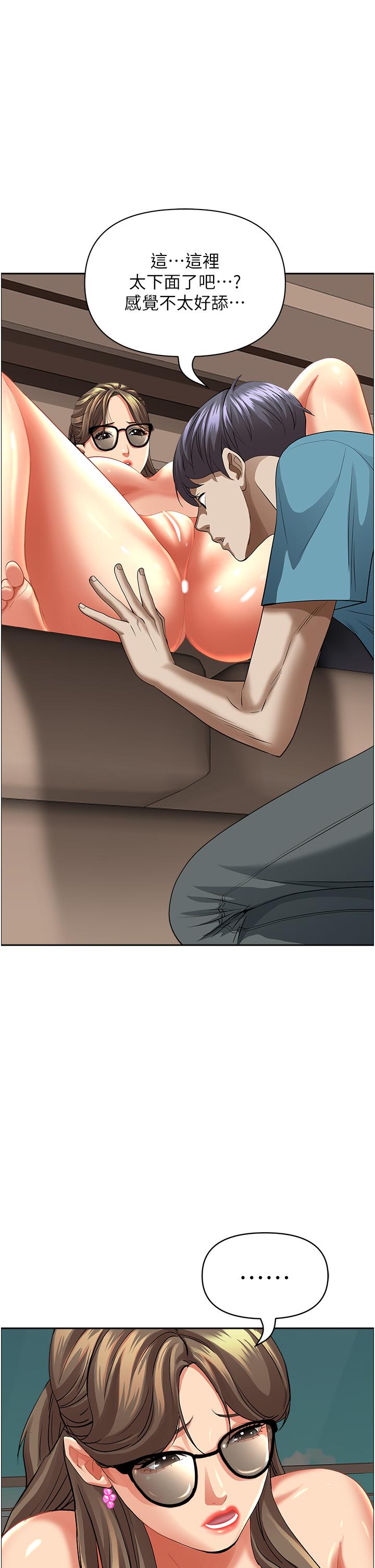 霸占人妻[h漫]韩漫全集-霸占人妻-第60話-再舔深一點无删减无遮挡章节图片 