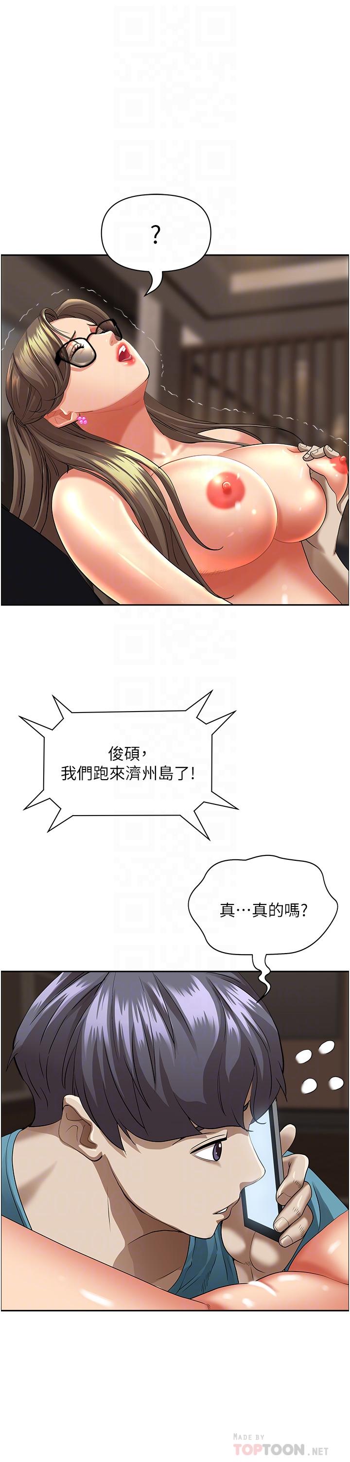 霸占人妻[h漫]韩漫全集-霸占人妻-第60話-再舔深一點无删减无遮挡章节图片 