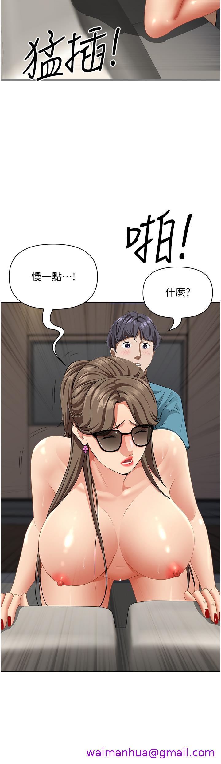 霸占人妻[h漫]韩漫全集-霸占人妻-第61話-你們兩個該不會无删减无遮挡章节图片 