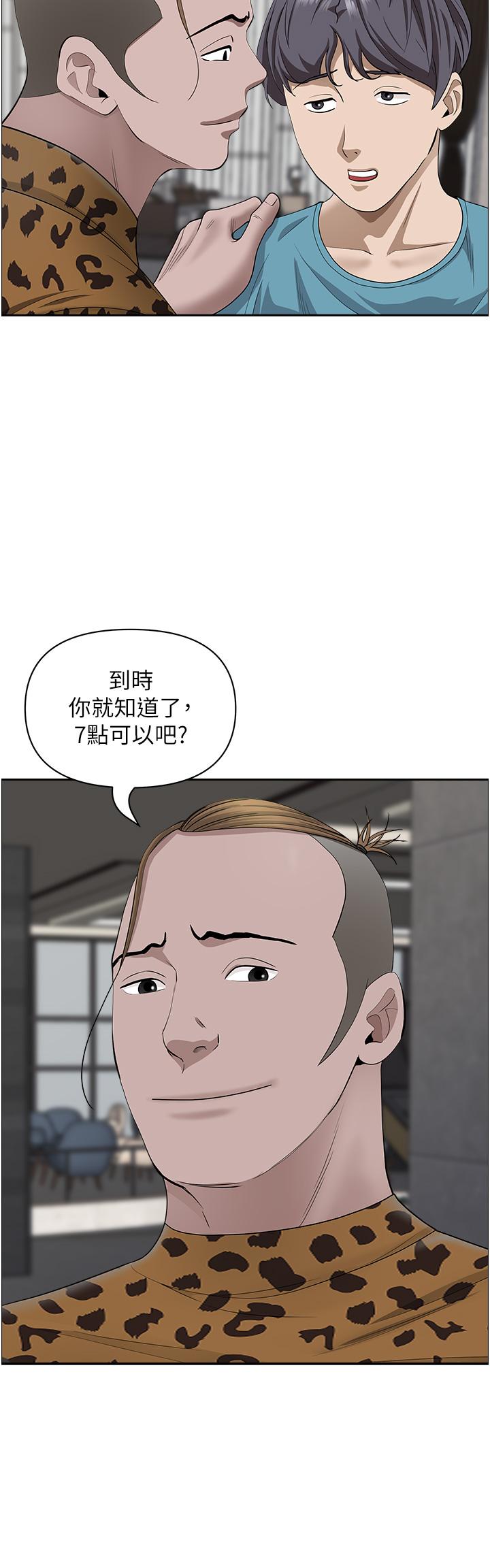 霸占人妻[h漫]韩漫全集-霸占人妻-第61話-你們兩個該不會无删减无遮挡章节图片 